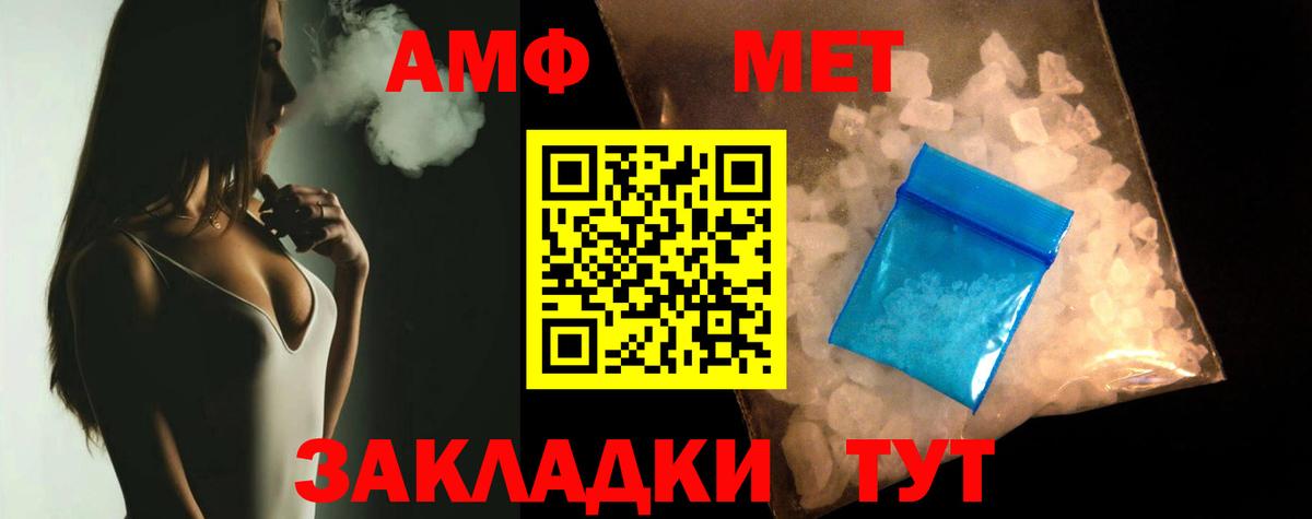 АМФЕТАМИН Розовый Коммунар