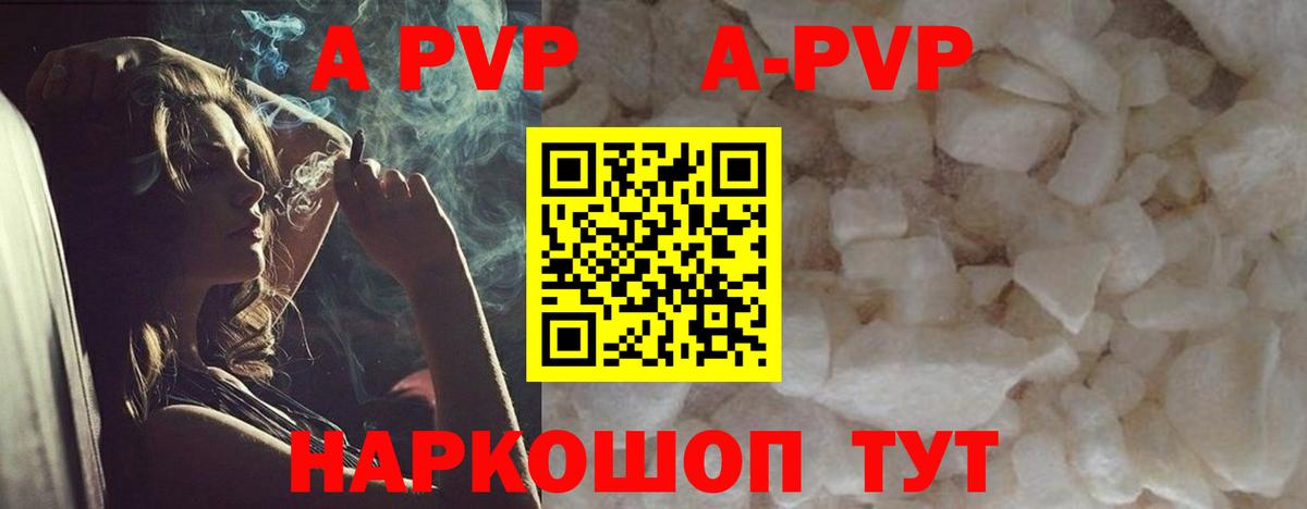 Коммунар  А ПВП Соль  Alpha-PVP крисы CK  Вход с VPN  APVP  А ПВП СК КРИС 