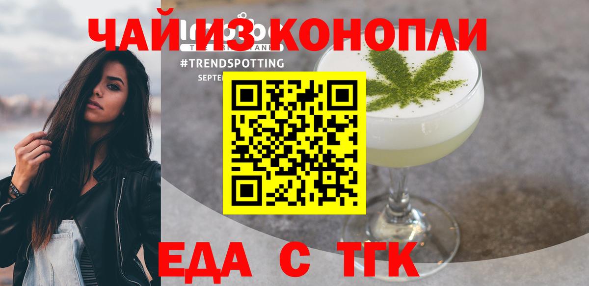 Коммунар  Еда ТГК марихуана  Вход с VPN 