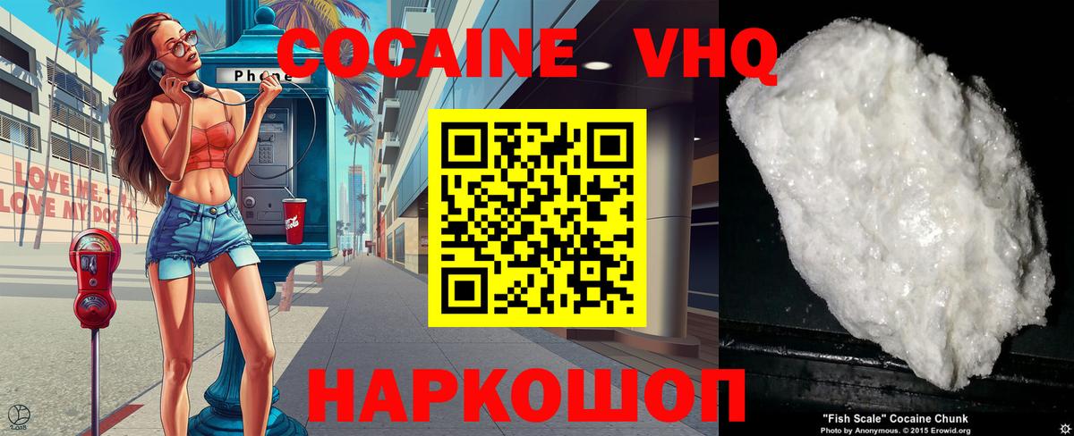 COCAIN 98%  Cocaine Боливия  Кокаин  Вход с VPN  Коммунар 
