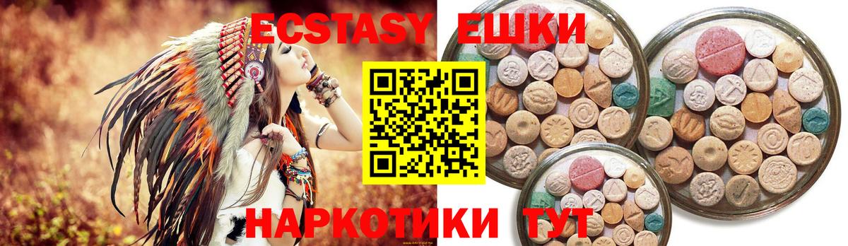 ЭКСТАЗИ TESLA Коммунар