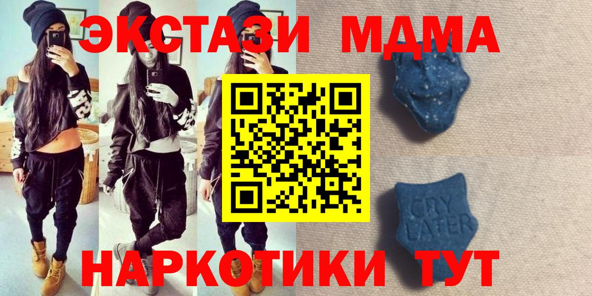 Коммунар  Ecstasy 300 mg  Экстази ешки  купить наркоту  Вход с VPN  ЭКСТАЗИ 