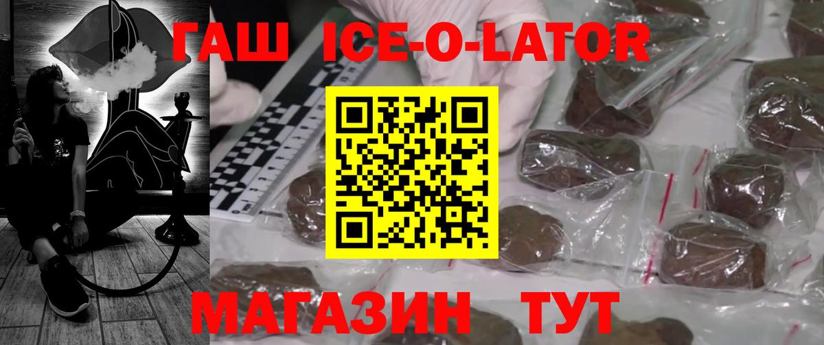 ГАШ 40% ТГК Коммунар
