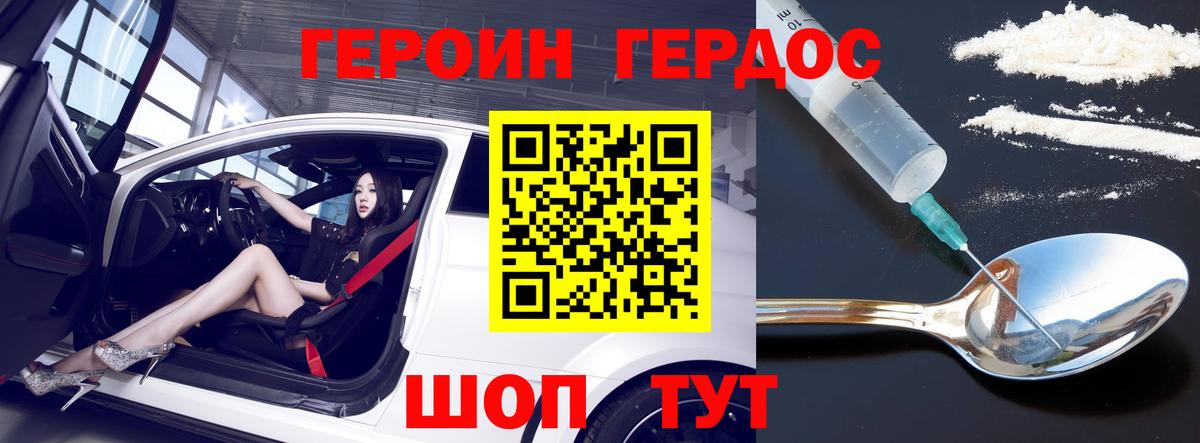 Коммунар  ГЕРОИН белый  Вход с VPN 