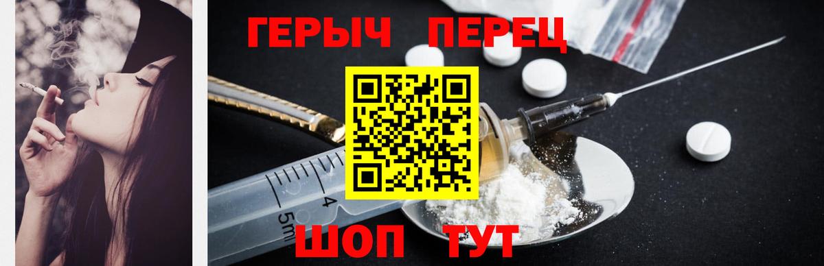 Героин Heroin Коммунар