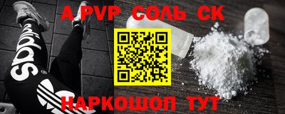 ALPHA PVP Заволжье