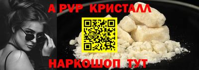 мяу мяу кристалл Заводоуковск