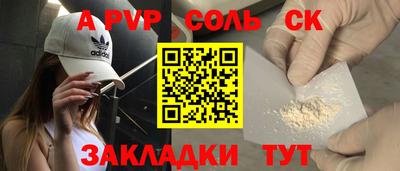 мяу мяу кристалл Заводоуковск