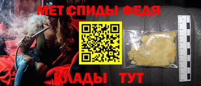 мяу мяу кристалл Заводоуковск