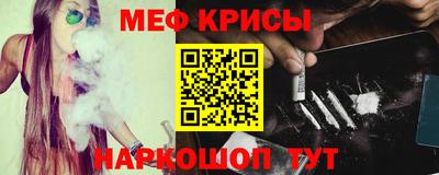 мяу мяу кристалл Заводоуковск