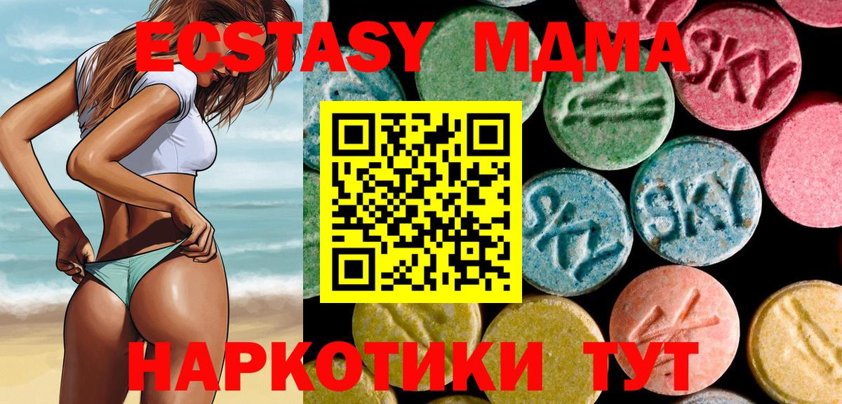 МДМА Molly  MDMA кристаллы  Коммунар  Вход с VPN 