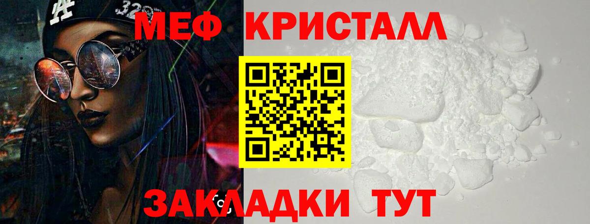Мефедрон mephedrone  Мефедрон 4 MMC  кракен зеркало  Коммунар  Вход с VPN 