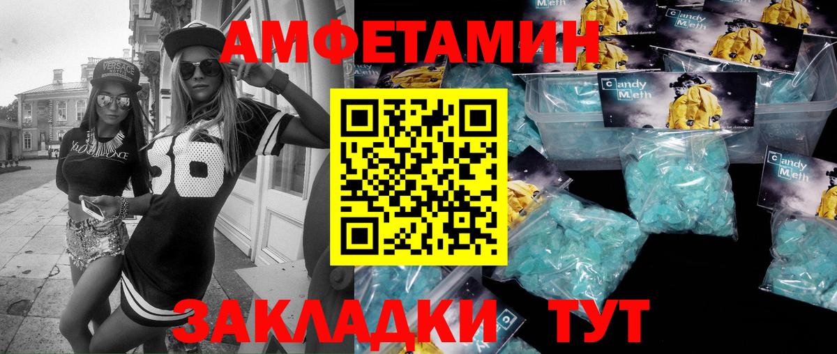 МЕТАМФЕТАМИН мет Коммунар