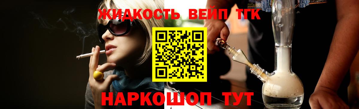 ТГК Wax  Вход с VPN  Коммунар  купить  сайты  ТГК гашишное масло 
